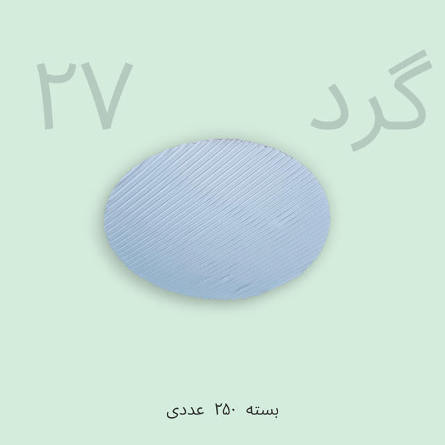 سینگل ۲۷ دایره