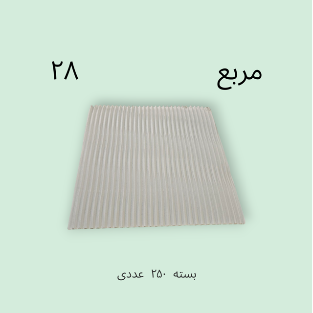 سینگل ۲۸ مربع