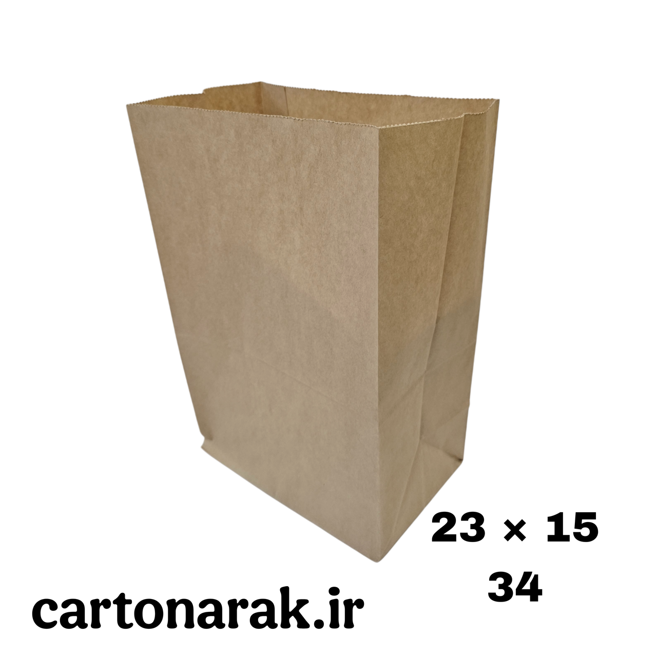 پاکت کاغذی بیرون بر 23 در 15 با ارتفاع 34 سانت