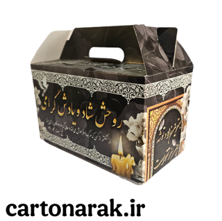 جعبه مجلس ختم ۲۱.۵ در ۱۲ با ارتفاع ۱۳ سانت
