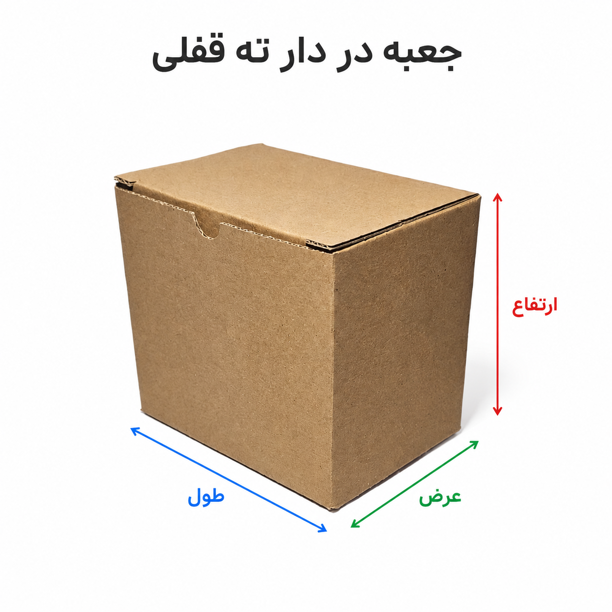 راهنمای انتخاب مدل و ابعاد جعبه در قیمت ساز کارتن اراک