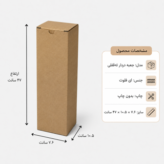 کارتن دردار قفلی - از 500 عدد - 7.6 × 10.5 × 47 سانت