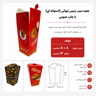 جعبه سیب زمینی استوانه ای ۸ در ۸ با ارتفاع ۱۳ سانت