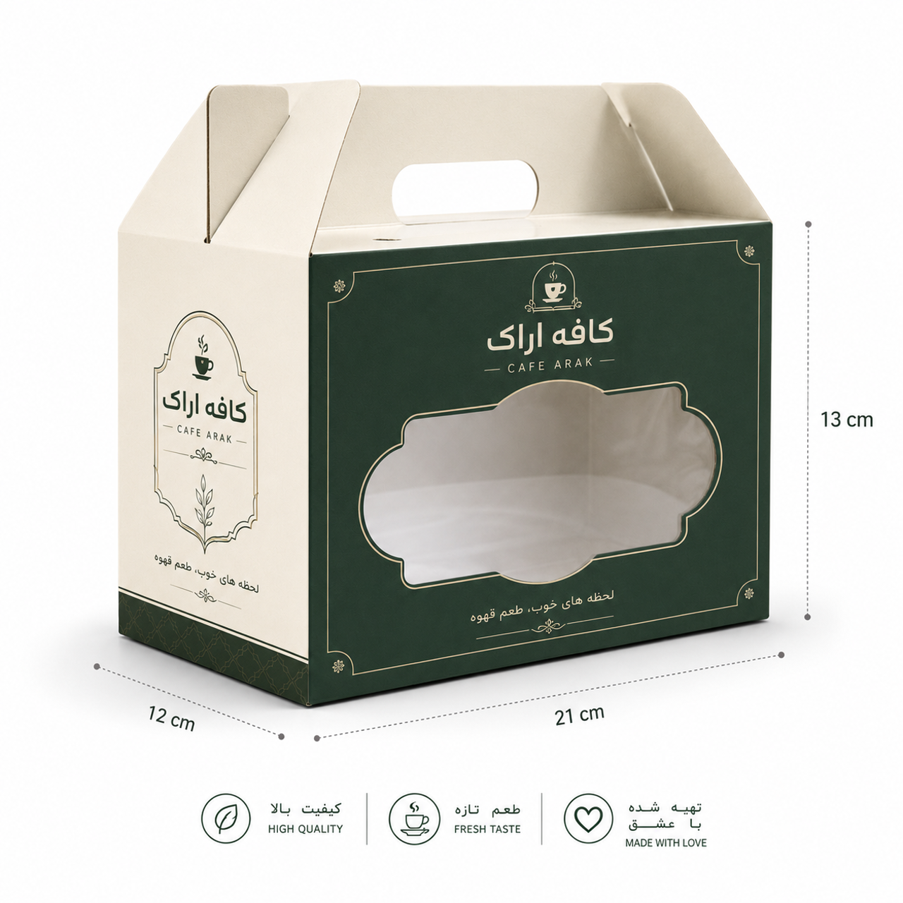 جعبه دسته دار کافه