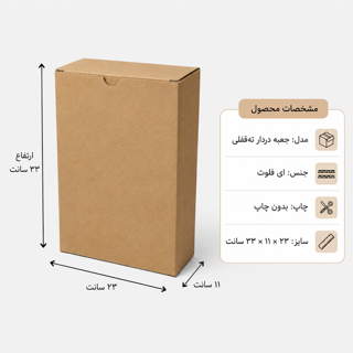 جعبه قفلی - از 500 عدد - 23 × 11 × 33 سانت