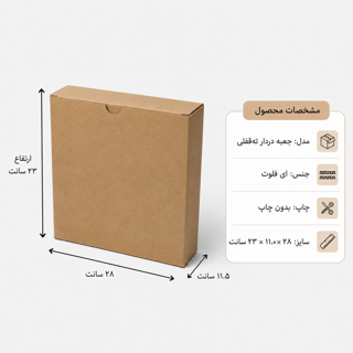 جعبه قفلی - از 500 عدد - 28 × 11.5 × 23 سانت