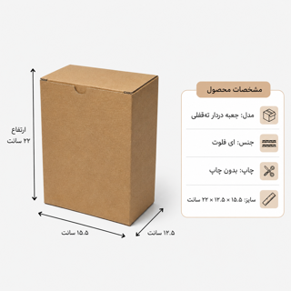 کارتن دردار قفلی - از 500 عدد - 15.5 × 12.5 × 22 سانت