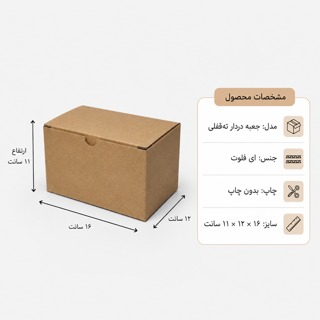 کارتن دردار قفلی - از 500 عدد - 16 × 12 × 11 سانت