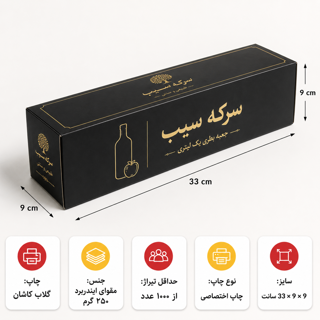 جعبه کشویی - ۹ در ۹ در ۳۳ - مناسب برای یک لیتری- با چاپ اختصاصی