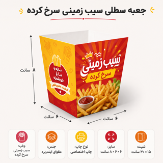 جعبه سطلی، سایز ۸ در ۸ در ۸ - با چاپ اختصاصی- مقوای ایندربرد