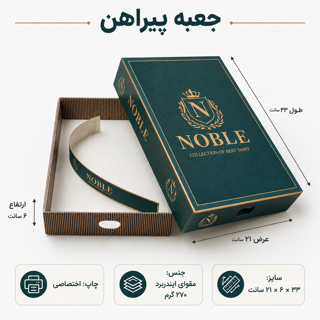 جعبه پیراهن | ۳۳ در ۲۱ با ارتفاع ۶ سانت | با چاپ اختصاصی