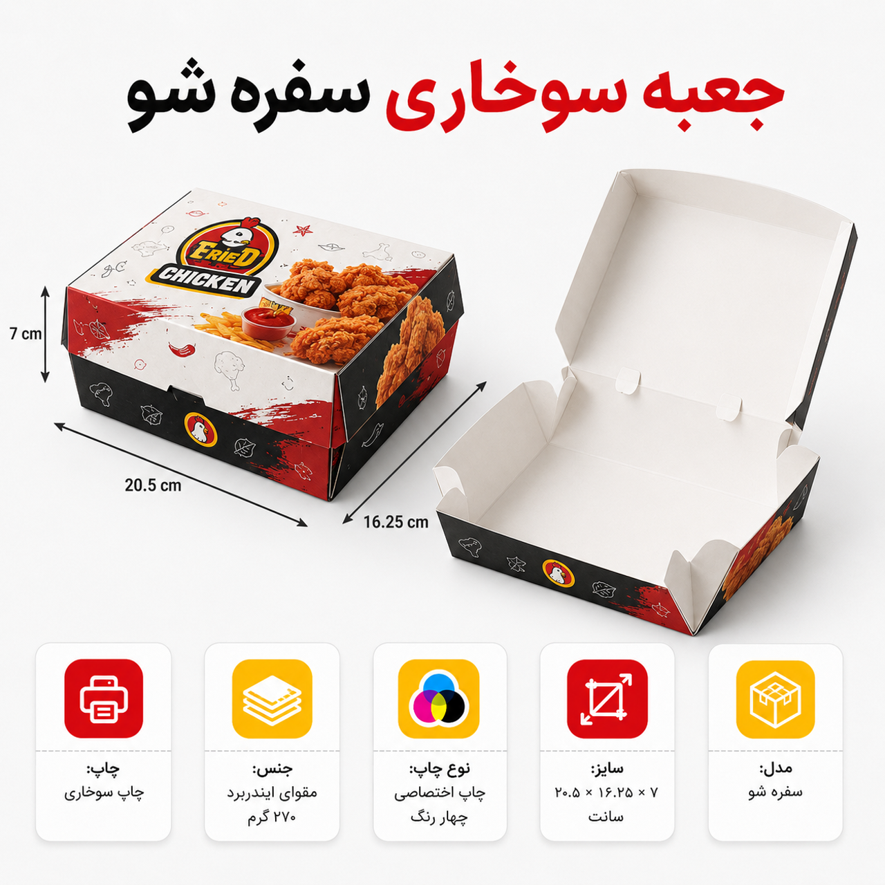 تعداد: ۱۰۰۰ عدد، جنس: مقوای ایندربرد ۲۷۰ گرم خارجی