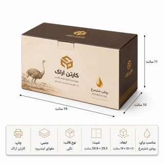جعبه دردار ته‌قفلی ۱۹×۱۰×۱۱ سانت | چاپ اختصاصی جعبه مقوایی