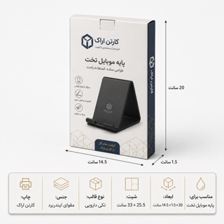 جعبه دردار ته‌قفلی ۱۴.۵×۱.۵×۲۰ سانت با قابلیت چاپ اختصاصی