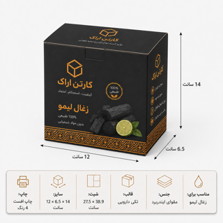 جعبه دردار ته‌قفلی ۱۲×۶.۵×۱۴ سانت با چاپ اختصاصی