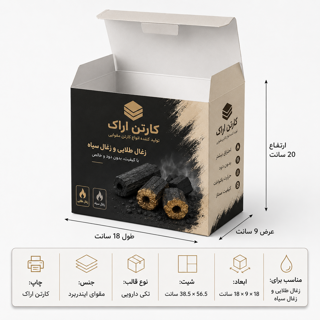 جعبه دردار تهقفلی ۱۸×۹×۲۰ سانت با چاپ اختصاصی