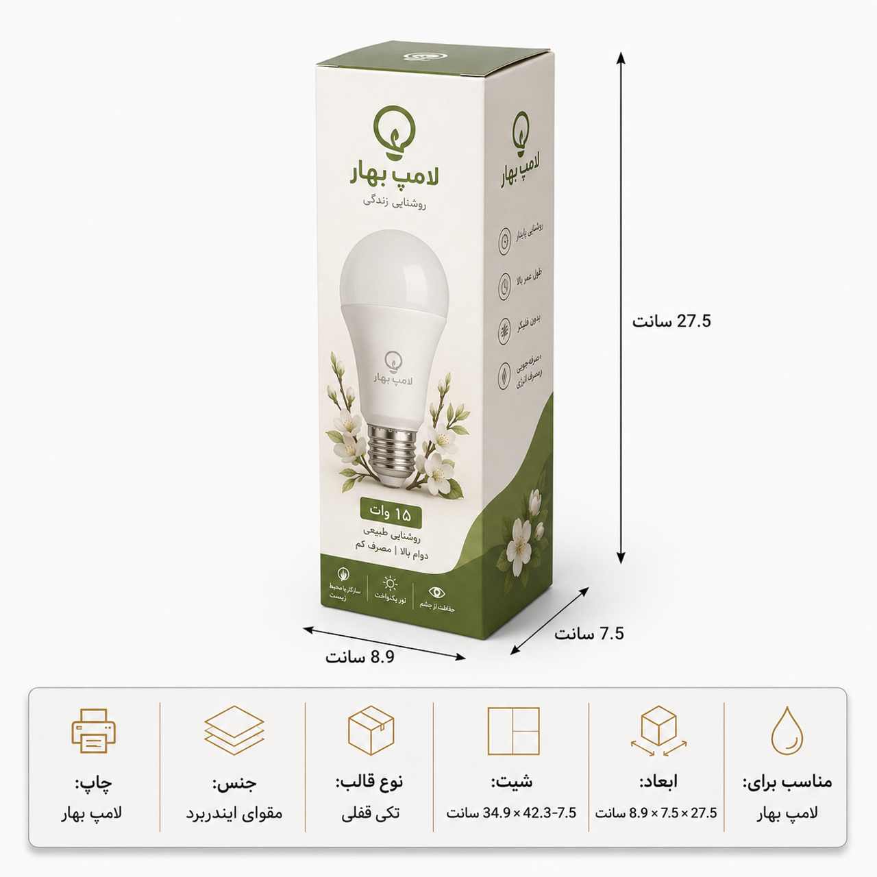 تعداد: ۲۵۰۰ عدد، جنس : مقوای پشت طوسی ایرانی ۲۳۰ گرم، چاپ: بدون چاپ