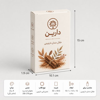 جعبه دردار تهقفلی ۱۰.۱×۱.۹×۱۵ سانت با قابلیت چاپ اختصاصی