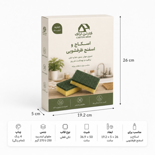 جعبه دردار تهقفلی ۱۹.۲×۵×۲۶ سانت با قابلیت چاپ اختصاصی