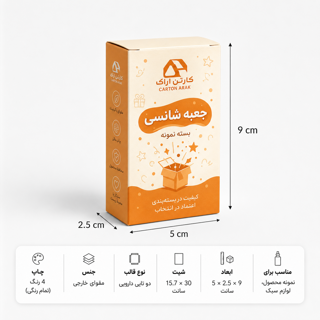 جعبه دردار تهقفلی ۵×۲.۵×۹ سانت با چاپ اختصاصی