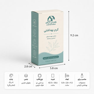 جعبه دردار تهقفلی ۵.۸×۲.۸×۹.۲ سانت با چاپ اختصاصی