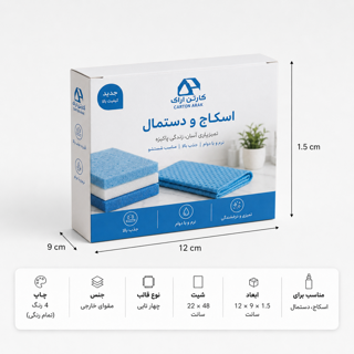 جعبه دردار ته‌قفلی ۱۲×۹×۱.۵ سانت با چاپ اختصاصی