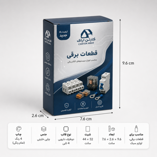 جعبه دردار تهقفلی ۷.۶×۲.۶×۹.۶ سانت با چاپ اختصاصی