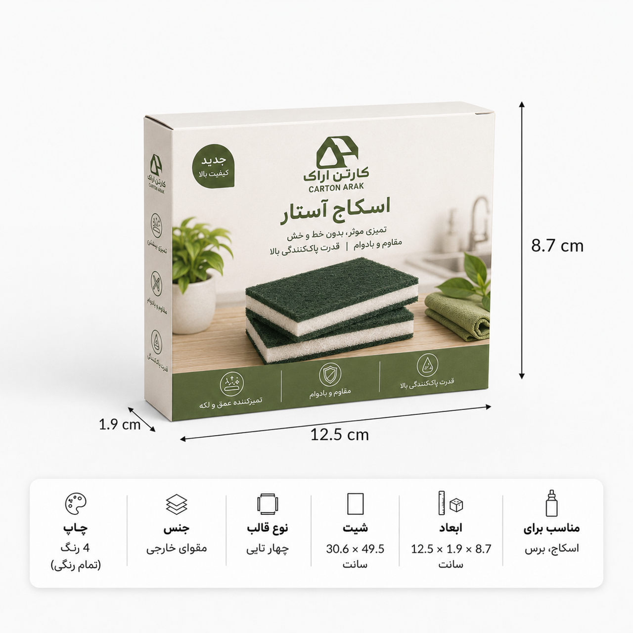 تعداد: ۲۵۰۰ عدد، جنس مقوا: مقوای ۲۳۰ گرم پشت طوسی ایرانی، چاپ: بدون چاپ