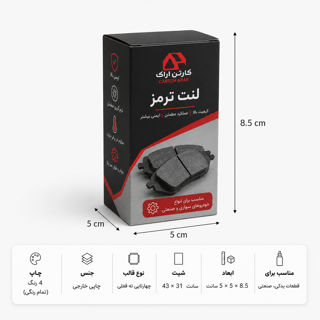 جعبه دردار تهقفلی ۵×۵×۸.۵ سانت با چاپ اختصاصی