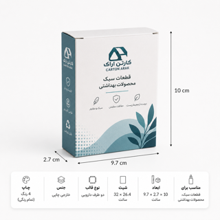 جعبه دردار تهقفلی ۹.۷×۲.۷×۱۰ سانت با چاپ اختصاصی