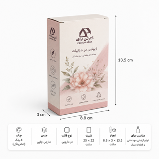 جعبه دردار تهقفلی ۸.۸×۳×۱۳.۵ سانت با چاپ اختصاصی