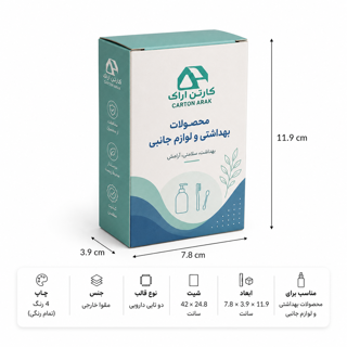 جعبه دردار تهقفلی ۷.۸×۳.۹×۱۱.۹ سانت با چاپ اختصاصی
