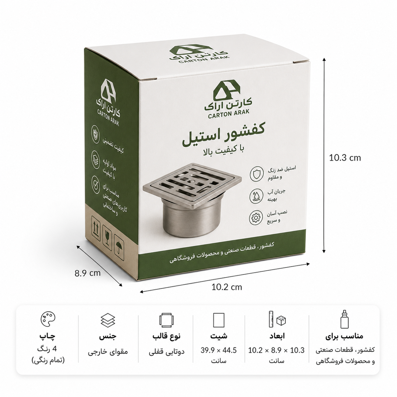 تعداد: ۱۰۰۰ عدد، جنس مقوا: مقوا ۲۳۰ گرم ایرانی پشت طوسی، چاپ: بدون چاپ