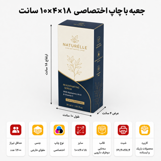 جعبه با چاپ اختصاصی ۱۰×۴×۱۸ سانت
