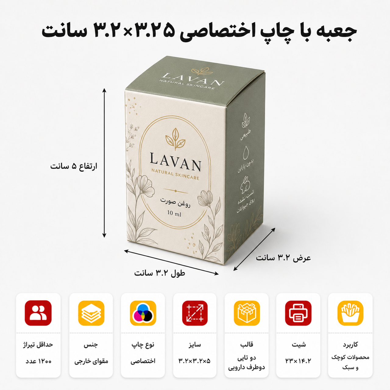 تعداد : ۱۲۰۰ عدد، جنس : مقوای ۲۵۰ گرم ایندربرد خارجی، چاپ: بدون چاپ