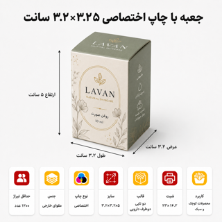 جعبه با چاپ اختصاصی ۳.۲×۳.۲×۵ سانت