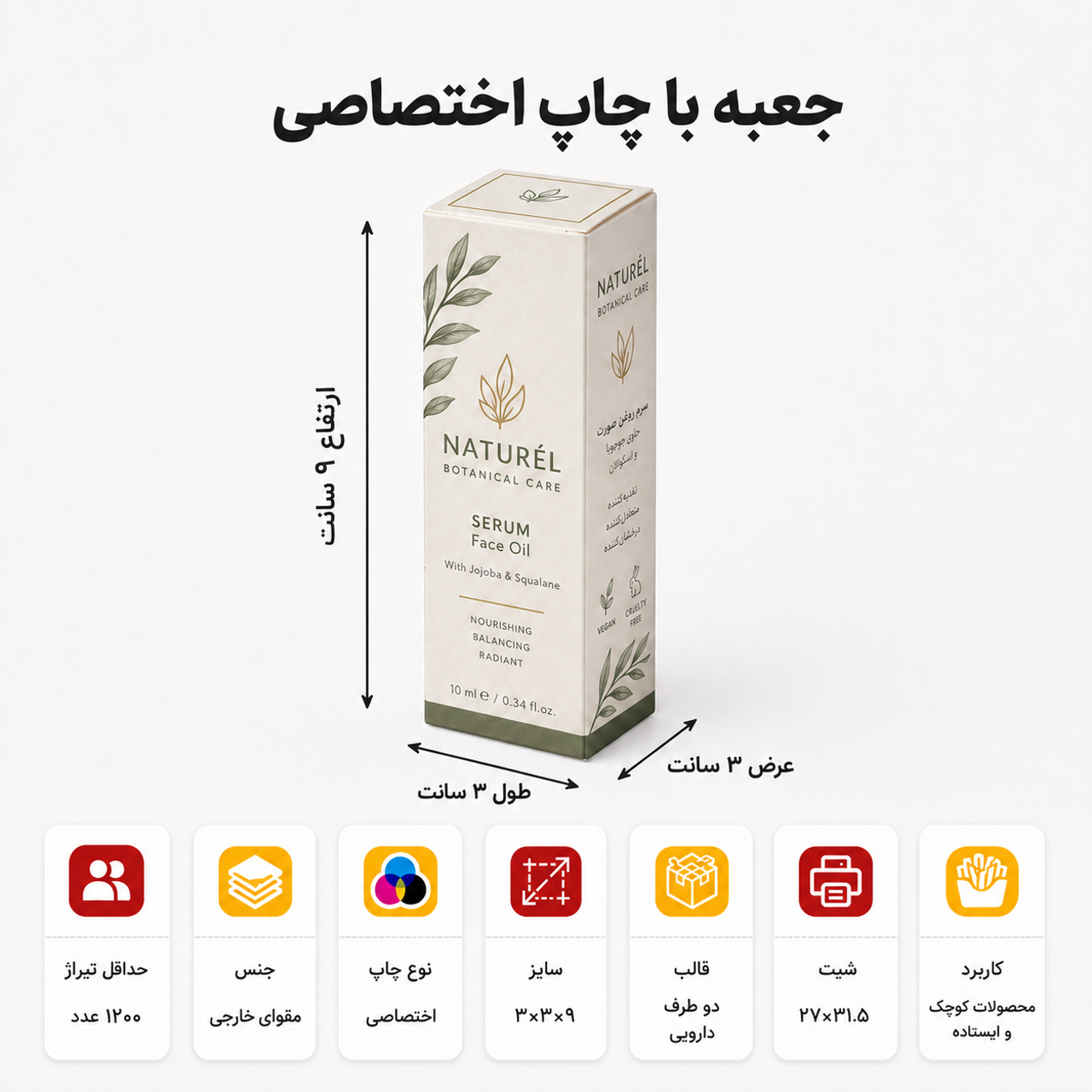 تعداد: ۱۲۰۰ عدد، جنس : مقوای ۲۵۰ گرم پشت طوسی ایرانی، چاپ: برون چاپ