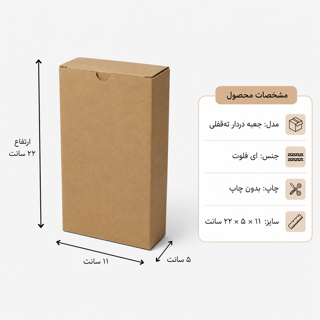 کارتن دردار قفلی - از 500 عدد - 11 × 5 × 22 سانت