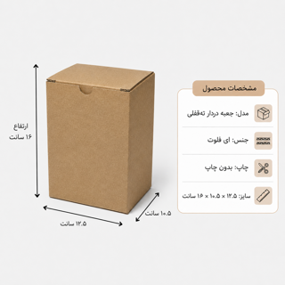 کارتن دردار قفلی - از 500 عدد - 12.5 × 10.5 × 16 سانت