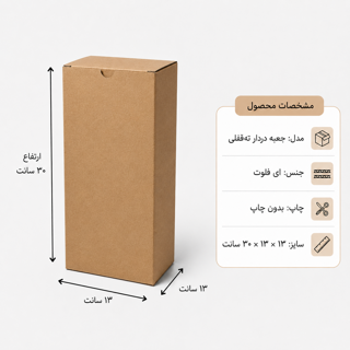 کارتن دردار قفلی - از 500 عدد - 13 × 13 × 30 سانت
