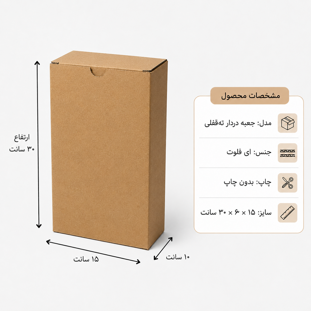 کارتن دردار قفلی - از 500 عدد - 15 × 10 × 30 سانت
