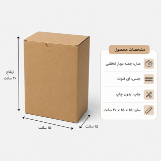 کارتن دردار قفلی - از 500 عدد - 15 × 15 × 20 سانت