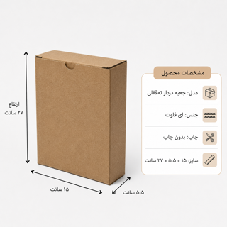 کارتن دردار قفلی - از 500 عدد - 15 × 5.5 × 27 سانت