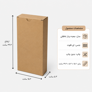 کارتن دردار قفلی - از 500 عدد - 15.2 × 5.3 × 39.3 سانت