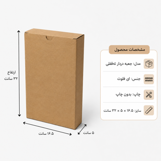 کارتن دردار قفلی - از 500 عدد - 16.5 × 5 × 32 سانت