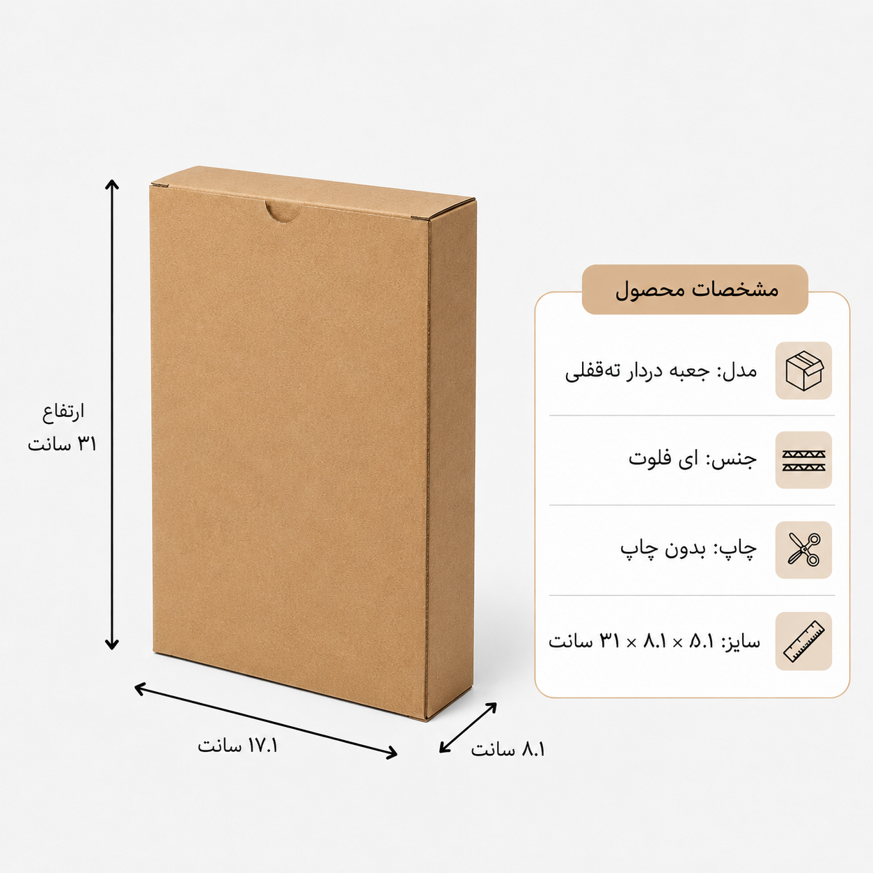 کارتن دردار قفلی - از 500 عدد - 17.1 × 8.1 × 31 سانت