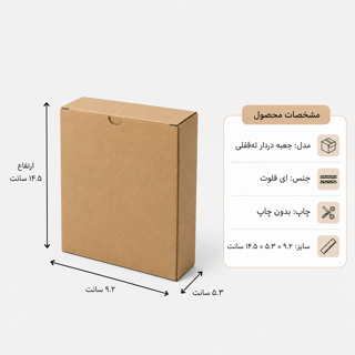کارتن دردار قفلی - از 500 عدد - 9.2 × 5.3 × 14.5 سانت