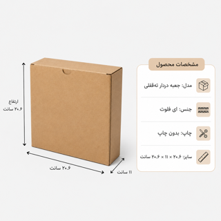 کارتن دردار قفلی - از 500 عدد - 20.6 × 11 × 20.6 سانت