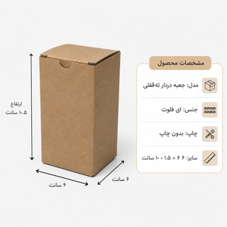 کارتن قفلی - از 500 عدد - 6 × 6 × 10.5 سانت