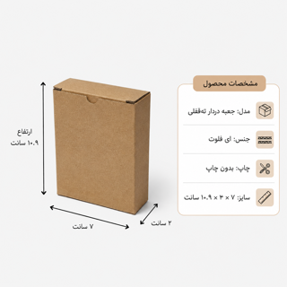 کارتن دردار قفلی - از 500 عدد - 7 × 2 × 10.9 سانت